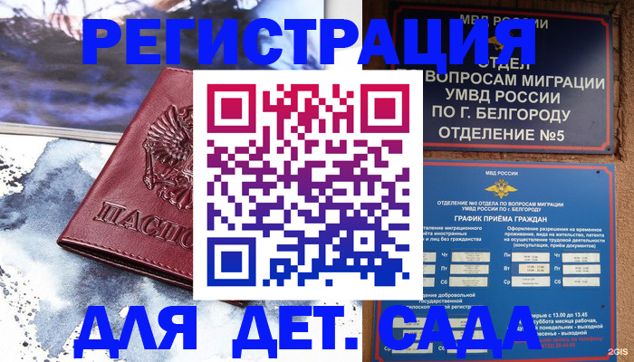 прописка поиск в Фокино