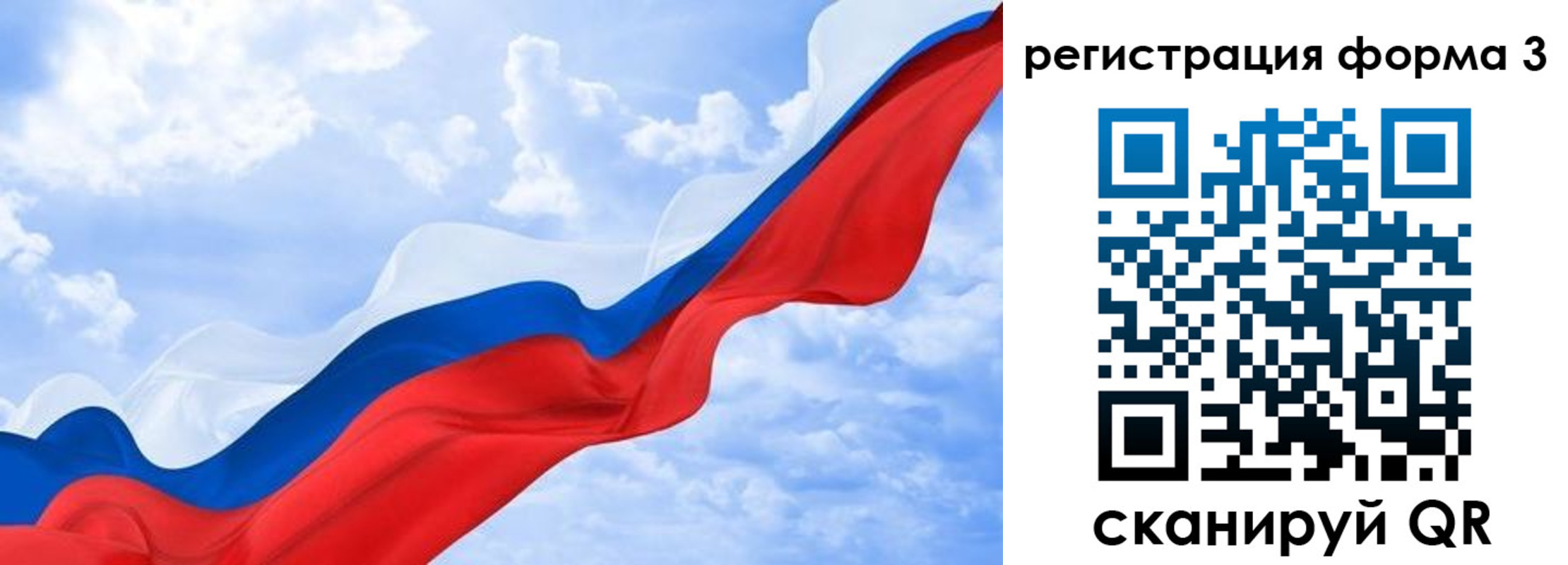 прописка для школы в Фокино