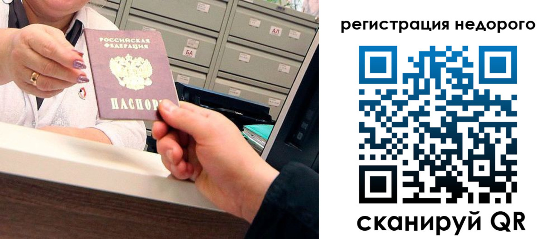 прописка иностранных граждан в Фокино