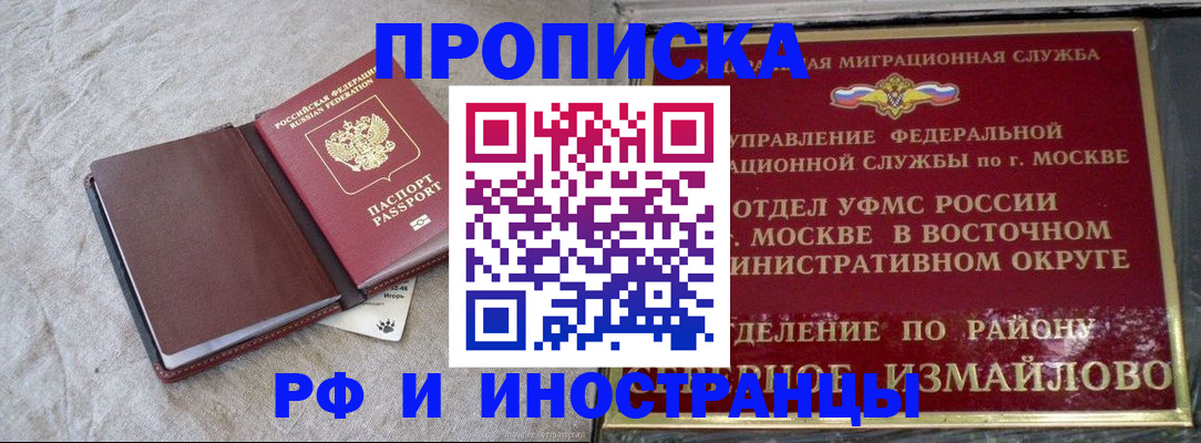 регистрация для дет. сада в Фокино