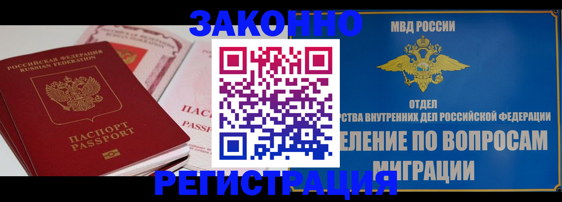 регистрация для школы в Фокино