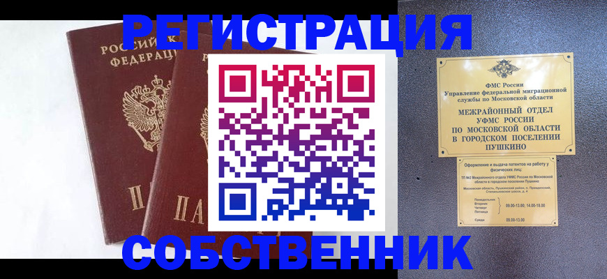 прописка поиск в Фокино