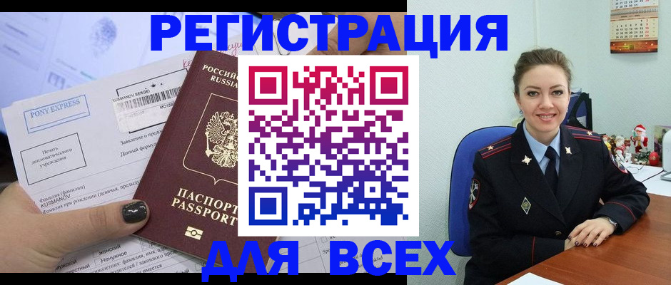 регистрация для дет. сада в Фокино