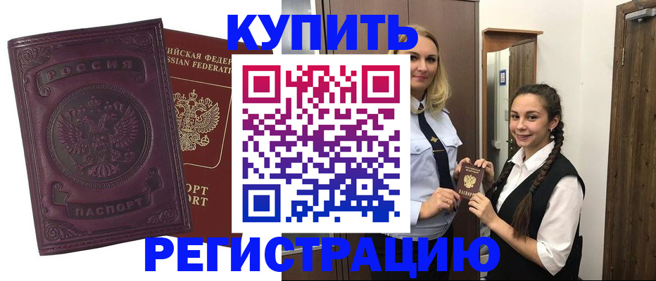 прописка поиск в Фокино