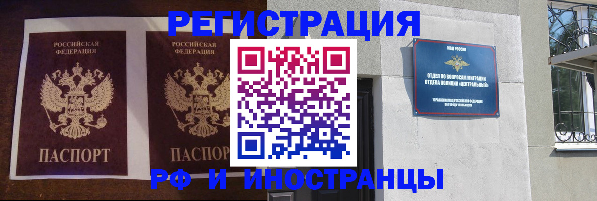 временная регистрация в квартире в Фокино